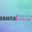 Правила ухода за съёмным протезом - ГАУЗ СП №62 ДЗМ
