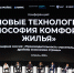 Минстрой разработал дорожную карту по увеличению производительности труда в стройотрасли - Московская перспектива