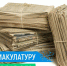 Готовимся к весеннему сбору макулатуры в День Земли вместе! - Школа №904