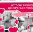 Донорство в России - Городская клиническая больница им. В.П. Демихова