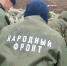 Молодёжное крыло Народного фронта помогает возводить дамбы жителям Тюменской области - ОНФ в Москве