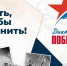 Диктант Победы - РГДБ