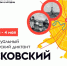 Краеведческий диктант в Музее имени Андрея Рублева - Музей им. А. Рублева