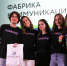 Студенты МГПУ стали вице-чемпионами LETI Communication Experts Festival - МГПУ