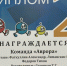 Учащиеся школы №2086 стали призерами робототехнического турнира «Евробот» - Гагаринский район