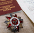 Музей Победы примет на вечное хранение семейные реликвии героев войны - Информационный Центр