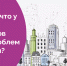 Правда ли, что у жителей мегаполисов больше проблем с дыханием? - ГП №2 ДЗМ