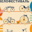 18 мая 2024 года состоится Московский Весенний велофестиваль и велогонка «Садовое кольцо». - Район Строгино