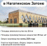 В конце 2024 года в Нагатинском Затоне откроется высокотехнологичный, самый современный в мире судостроительный кластер - Департамент транспорта