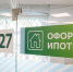 Ставки по ипотеке снизятся через полтора года – эксперты - Московская перспектива