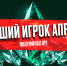 Лучший игрок апреля в ЖФК: полуфинал №1 - ФК Локомотив