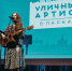 Летний сезон уличных выступлений стартовал в Измайлово, фото - Мой район