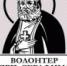 Подведены итоги конкурса «Волонтер преподобного Серафима Саровского 2023/2024» - Московский Патриархат РПЦ