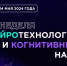 2024-05-06 Уникальный научно-образовательный проект МГППУ состоится 20–24 мая в онлайн-формате - МГППУ