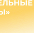 Шапка Открытие доп. заездов - ФГБУ ДМЦ УДП РФ