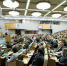 Парламентские слушания по совершенствованию налогового законодательства РФ - Государственная Дума
