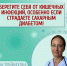 Кишечные инфекции - ГБУЗ ИКБ №2 ДЗМ