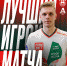 Глушенков – лучший игрок матча с «Балтикой» - ФК Локомотив