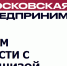 Меры поддержки представили предпринимателям на Форуме «Вырасти с франшизой» - ФСКМБМ