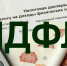 Нет причин для восторгов - КПРФ
