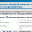 Проведём электронный конкурс на заключение ещё одного офсетного контракта - Департамент транспорта