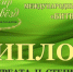 Сводный хор ДШИ «Вдохновение» награжден дипломом конкурса «Битва хоров» - Газета На Западе Москвы: Очаково-Матвеевское