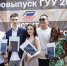 Выпускной 2023 4 scaled e1688741386994 - Государственный университет управления