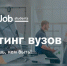 НИЯУ МИФИ – в топ-3 вузов по уровню зарплат it‑выпускников в рейтинге SUPERJOB 2024 - НИЯУ МИФИ