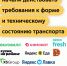 С 15 мая в Москве начали действовать новые требования для курьеров - Департамент транспорта