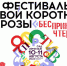 Павел Деревянко и Гоша Куценко станут хедлайнерами фестиваля «БесприцЫпные чтения» в Москве - Открытые НКО