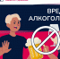 Вред алкоголя - Городская клиническая больница им. В.П. Демихова