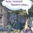 Казино вместо кальянной - Восточный округ