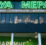 Российский «Леруа Мерлен» сменит название и проведет ребрендинг - Вечерняя Москва