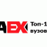 Сеченовский Университет - лидер рейтинга лучших вузов России RAEX-100 - Первый МГМУ им. И.М. Сеченова