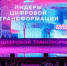 Фестиваль «ЛЦТ.Фест» пройдет 28 и 29 июня в кластере «Ломоносов» - Район Раменки