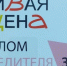Театр «Жар-птица» школы №324 занял третье место на фестивале «Живая сцена» - Район Проспект Вернадского