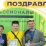 Команда Сосенского стала призером Чемпионата по профессиональному мастерству - Поселение Сосенское