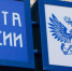 "Почта России" рассматривает продажу бывшей штаб-квартиры на Варшавском шоссе - MSKNovosti.Ru