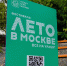 На причалах Москвы пройдут тренировки проекта «Спортивные выходные». Фото: Ксения Догонашева, «Вечерняя Москва» - Москва.Центр
