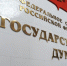 Депутат Слуцкий: в ГД внесли проект о приостановке участия РФ в ПА ОБСЕ - M24.Ru