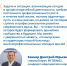 Выпуск первого набора ординаторов - Онкологическая больница №62