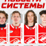 Новости системы «Спартака» - ХК Спартак Москва