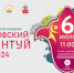Московский Сабантуй впервые пройдет 6 июля - Совет муфтиев России