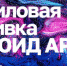 В библиотеке №171 пройдет мастер-класс  Акриловая заливка флюид арт  10 июля - Район Ясенево