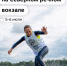 5 и 6 июля на Северном речном вокзале пройдут международные соревнования по вейксерфингу — Kalinka Wakesurf Cup - Район Филевский парк