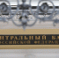 Памятные серебряные монеты «Спартак» и «Трудовые резервы» выпустил ЦБ РФ - Информационный Центр