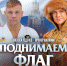 Шаляпин, Леденёв - Москультура