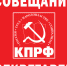 Николай Зубрилин: «Выборная кампания в самом разгаре!» - КПРФ