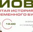 13 июля библиотека №192 приглашает на пешеходную экскурсию  Киово. Забытая история современного Бутова - Район Северное Бутово