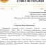 Московскому городскому университету вручили благодарность Московского городского совета ветеранов - Серебряный университет МГПУ